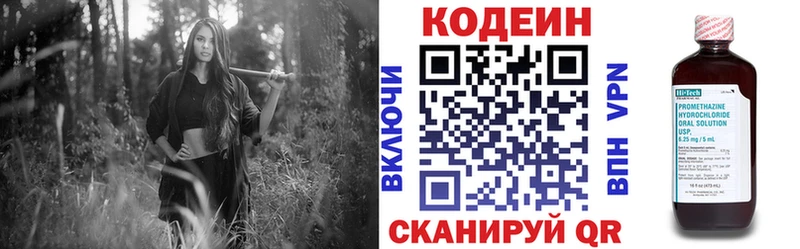 Кодеин напиток Lean (лин)  Гулькевичи 