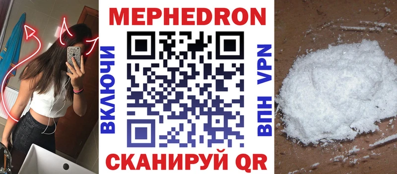 МЯУ-МЯУ VHQ  магазин продажи наркотиков  Гулькевичи 